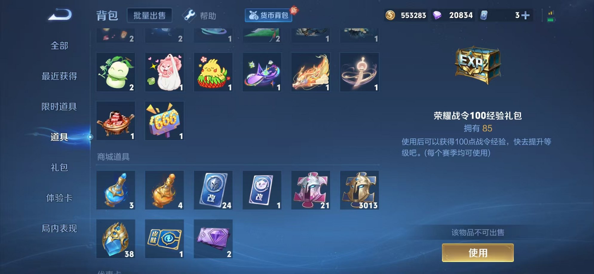 WZCMW3270984王者荣耀账号详情图45