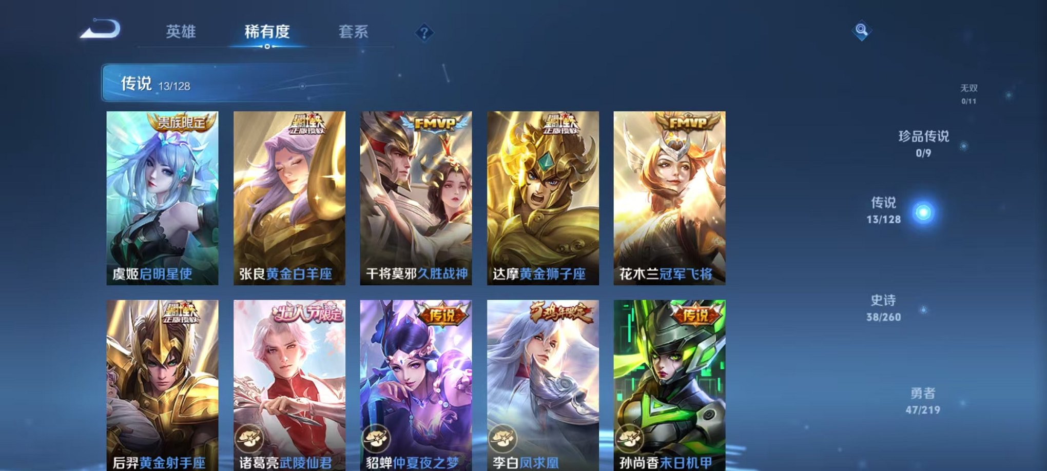 WZCMW3270985王者荣耀账号详情图5