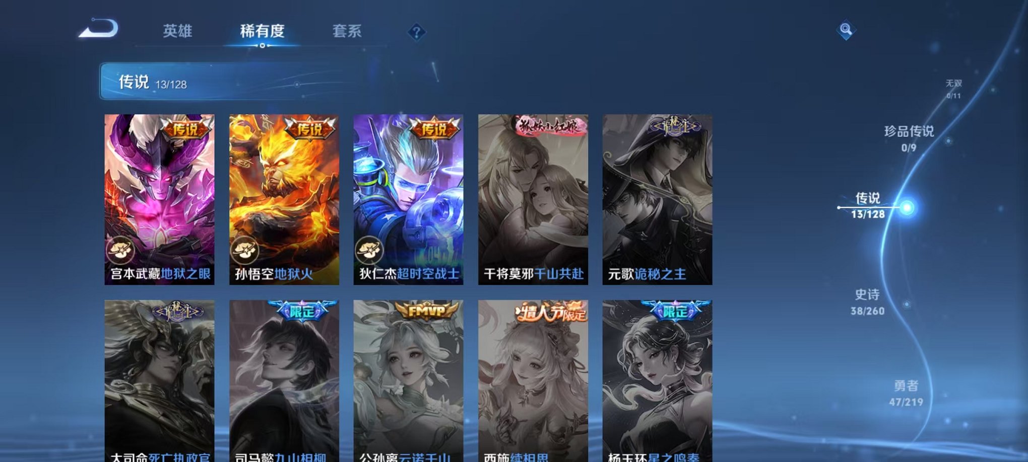WZCMW3270985王者荣耀账号详情图6