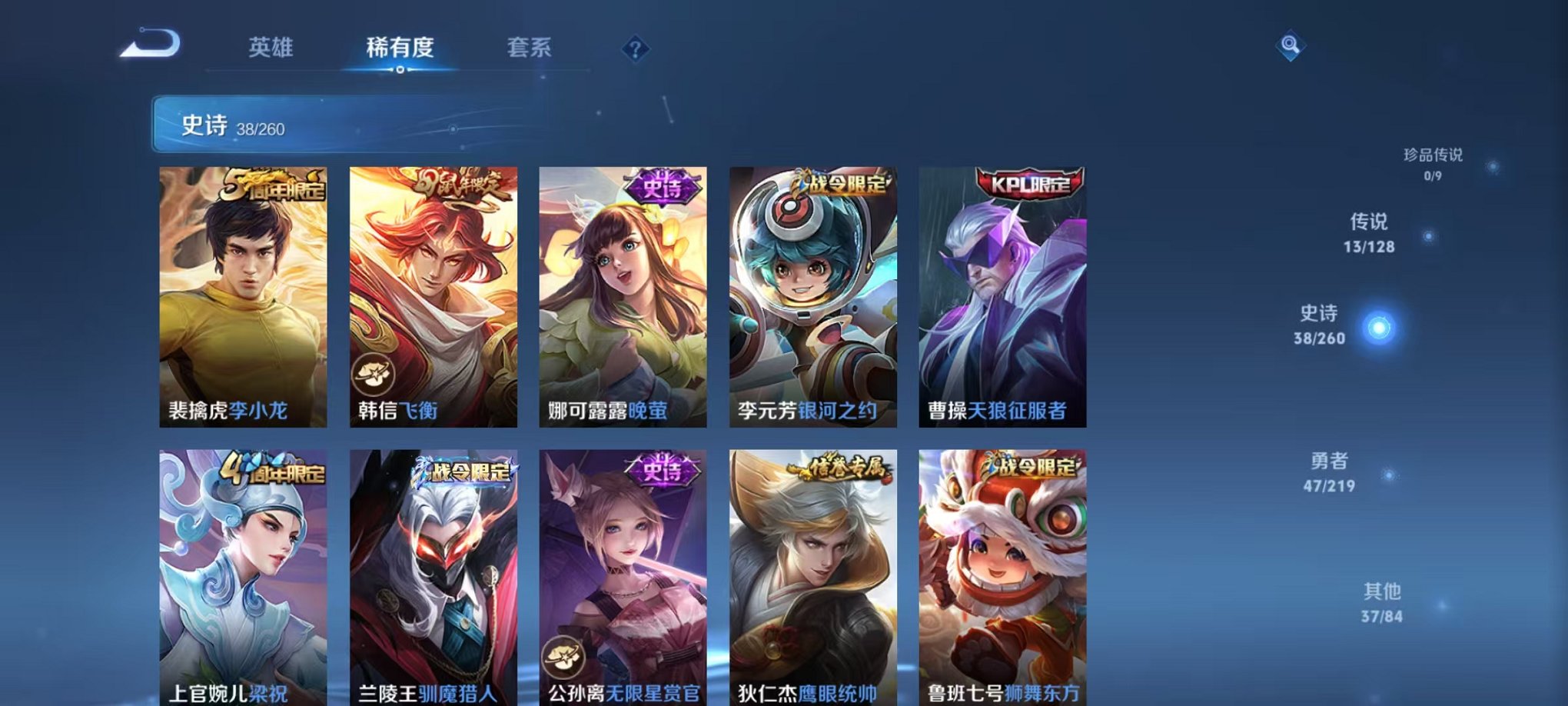 WZCMW3270985王者荣耀账号详情图7