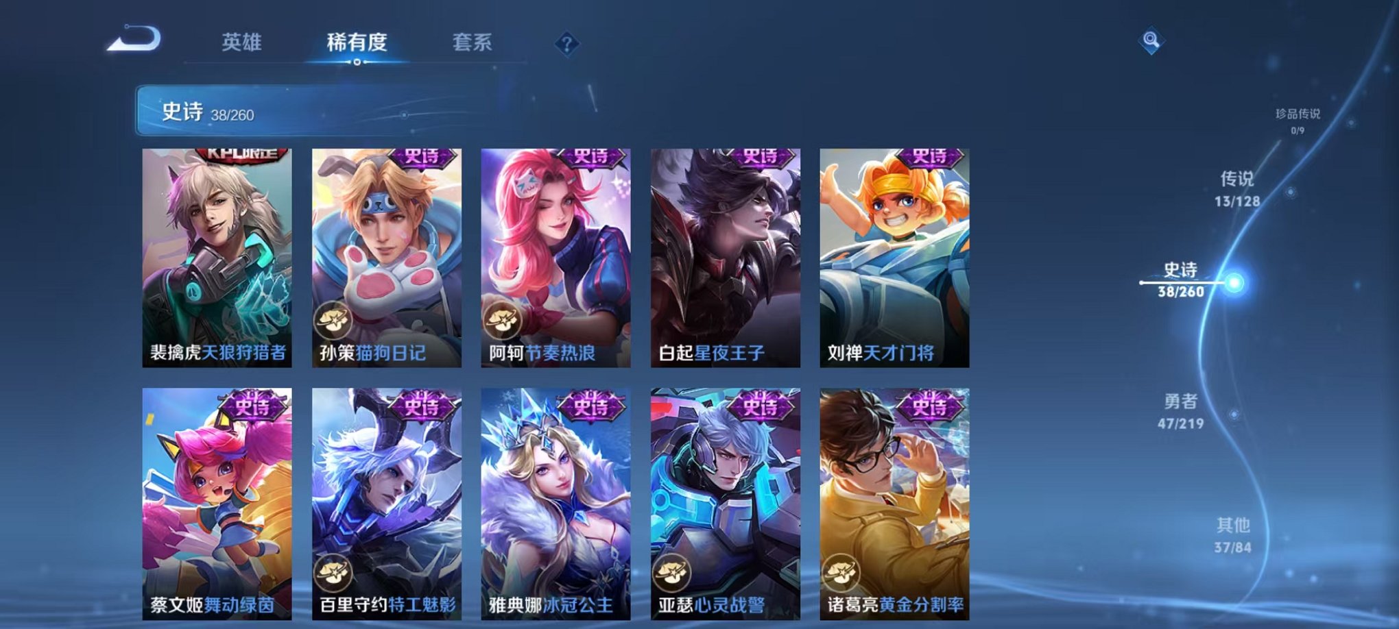 WZCMW3270985王者荣耀账号详情图8