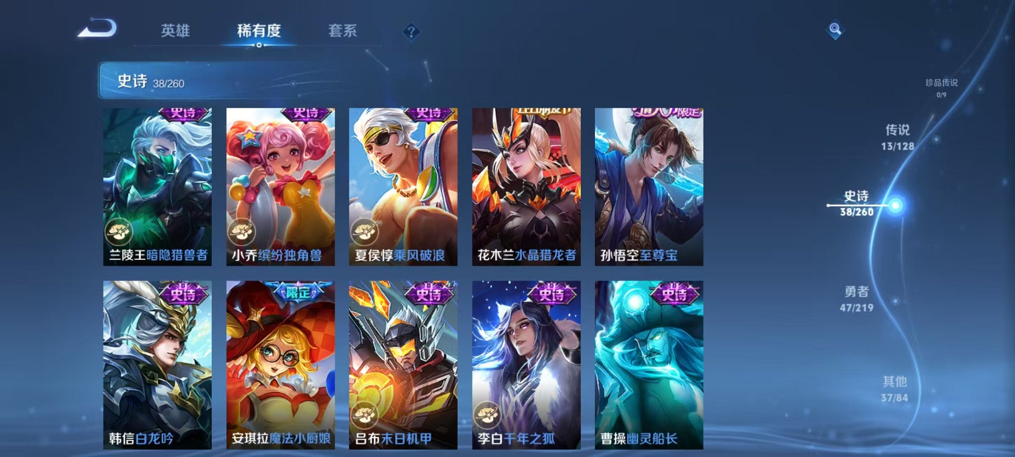 WZCMW3270985王者荣耀账号详情图9