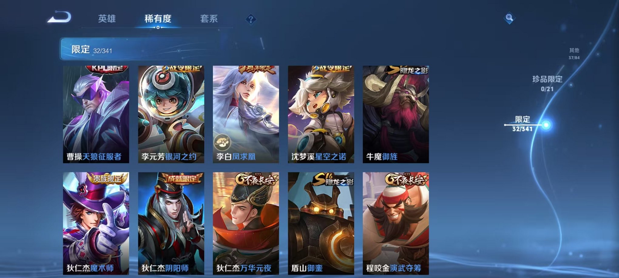 WZCMW3270985王者荣耀账号详情图10