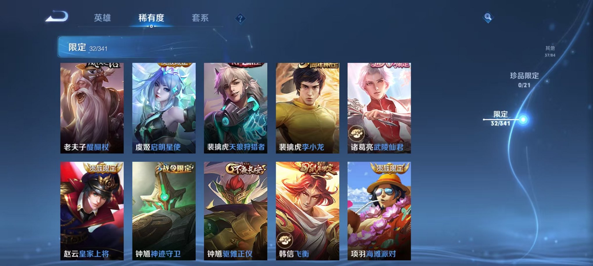 WZCMW3270985王者荣耀账号详情图11