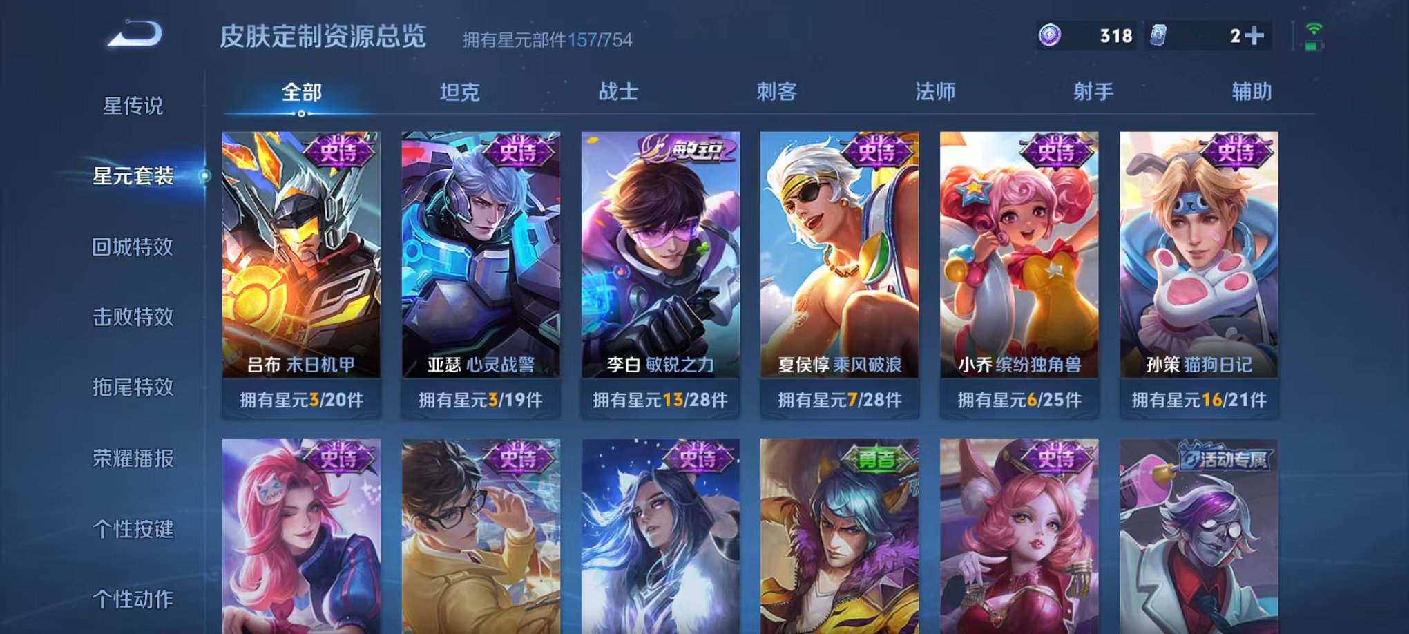 WZCMW3270985王者荣耀账号详情图14