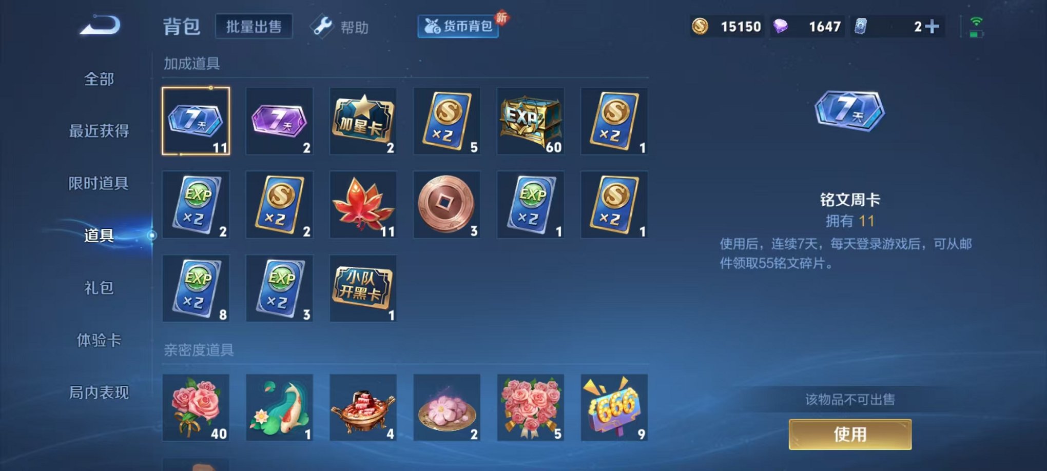 WZCMW3270985王者荣耀账号详情图15