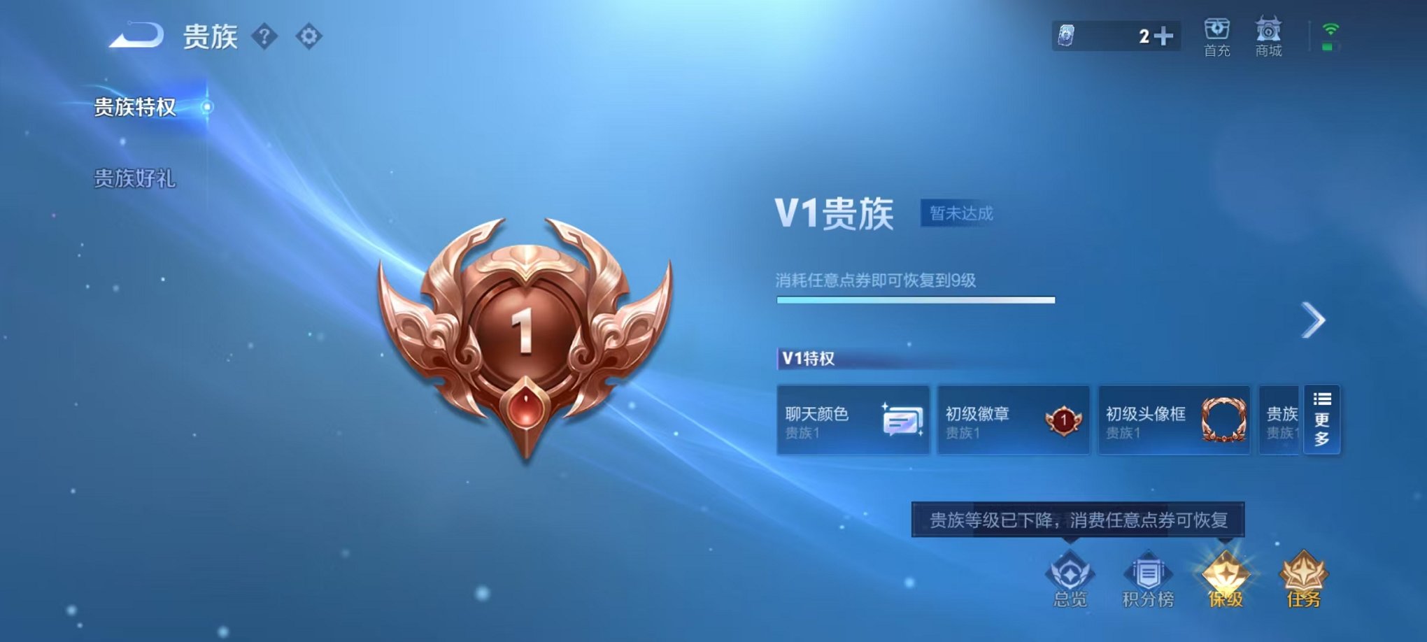 WZCMW3270985王者荣耀账号详情图16