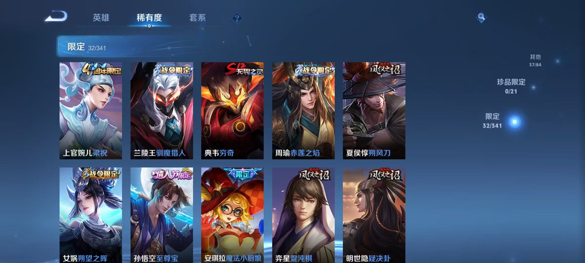 WZCMW3270985王者荣耀账号详情图19