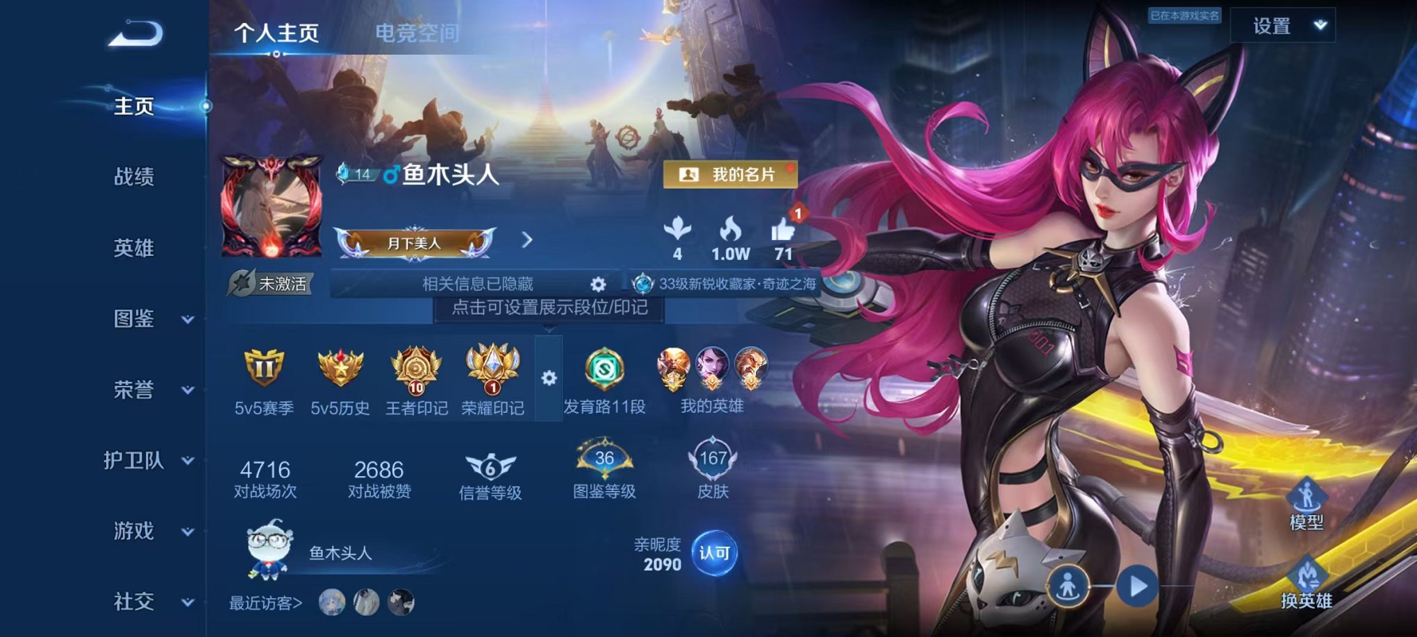 王者荣耀账号安卓QQ125英雄-167皮肤-可二次【167皮肤1星元1传说可秒换绑】安卓QQ-125英雄-167皮肤【星
