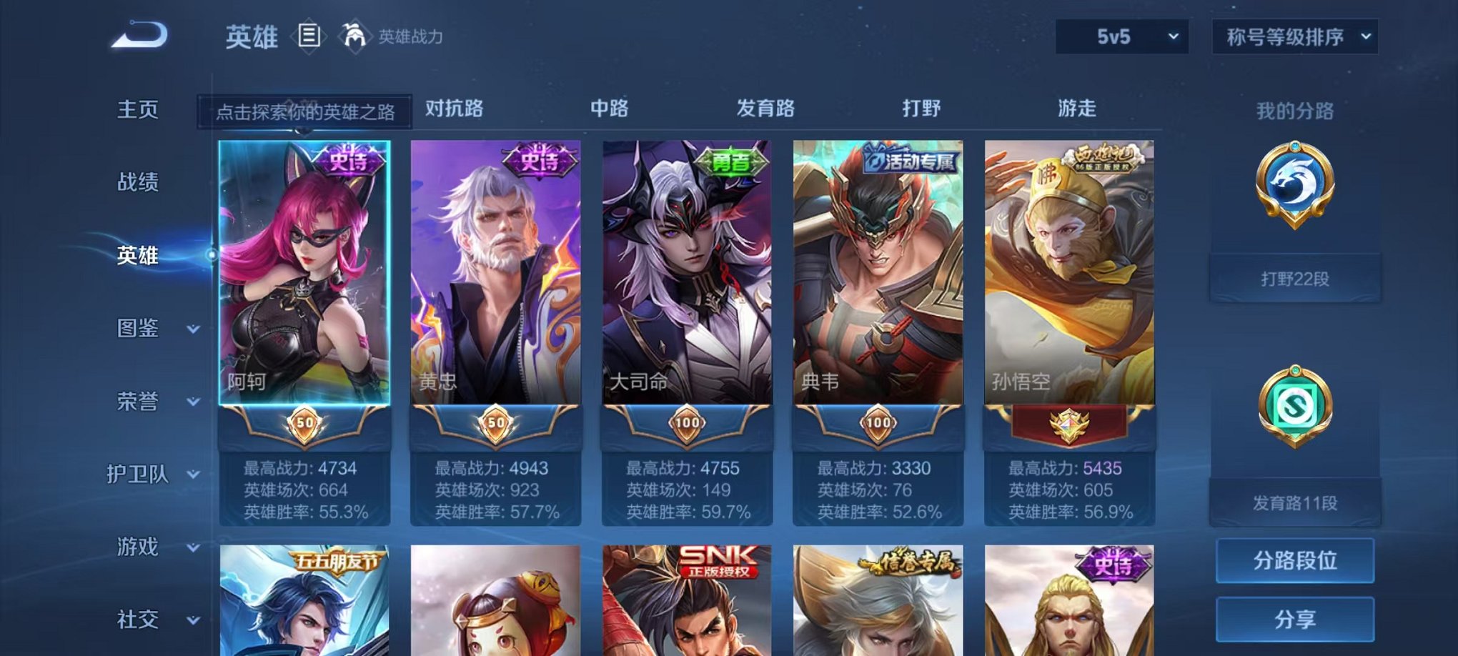 WZCMW3271035王者荣耀账号详情图2