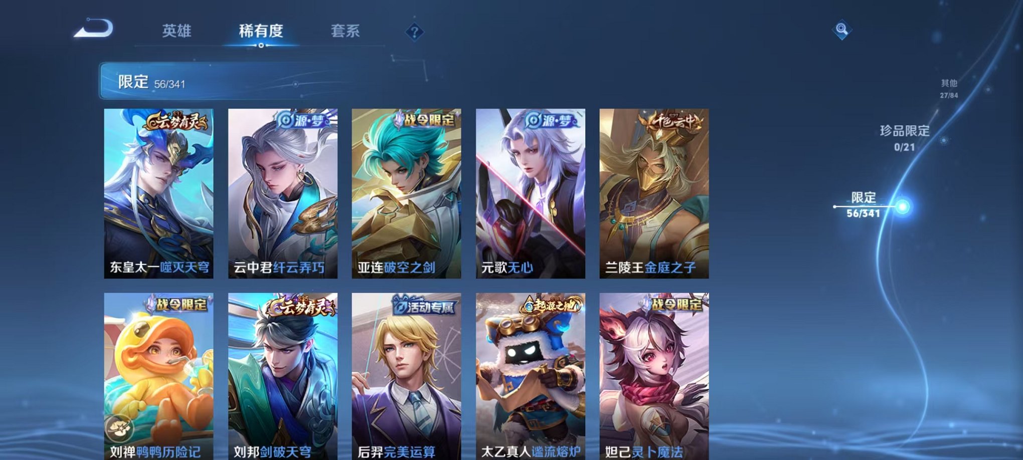 WZCMW3271035王者荣耀账号详情图5