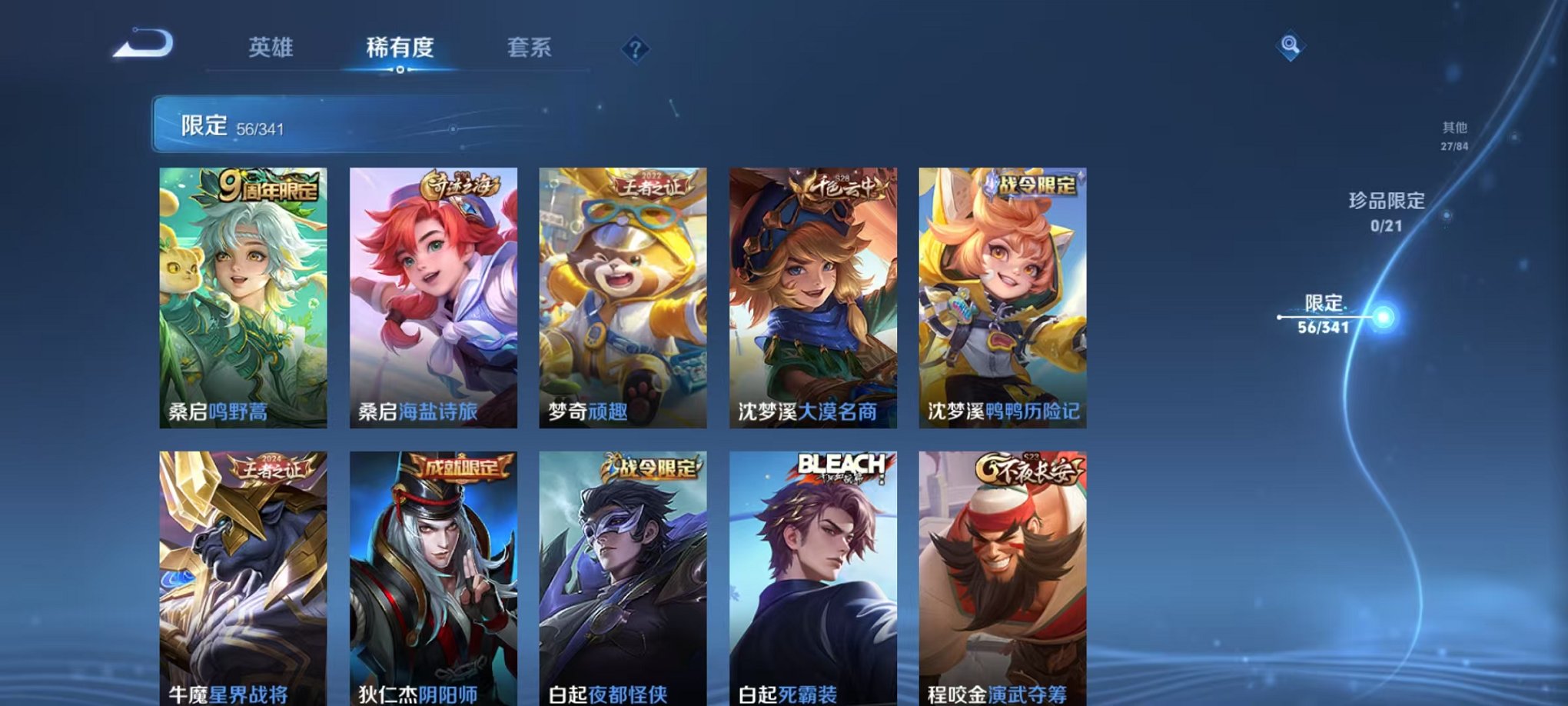 WZCMW3271035王者荣耀账号详情图7