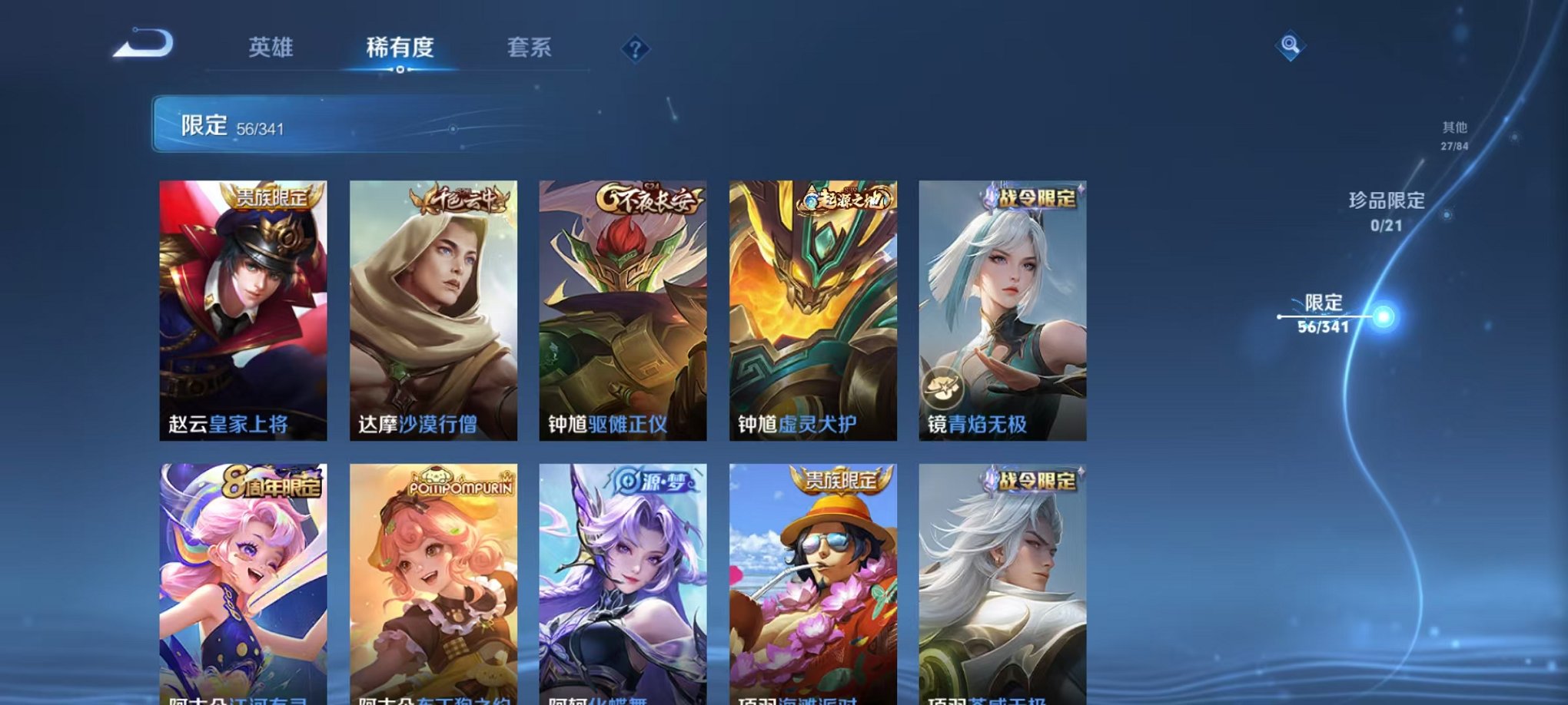 WZCMW3271035王者荣耀账号详情图9