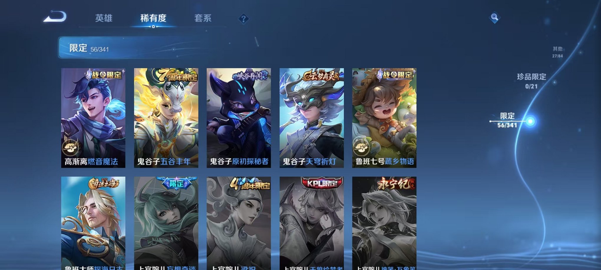 WZCMW3271035王者荣耀账号详情图10