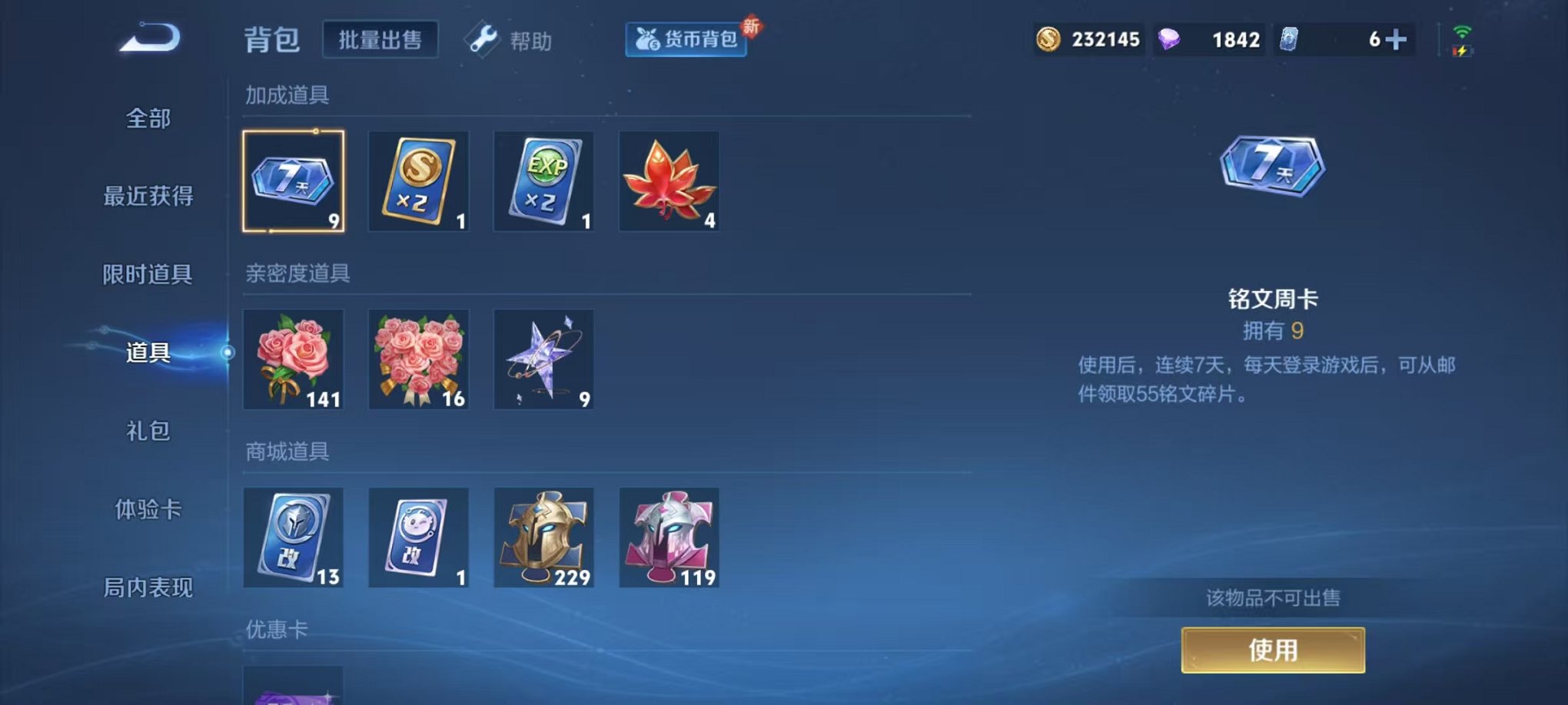 WZCMW3271035王者荣耀账号详情图17