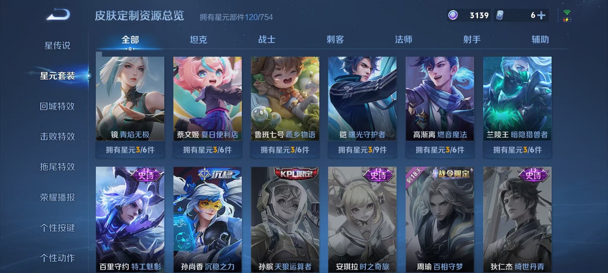WZCMW3271035王者荣耀账号详情图20