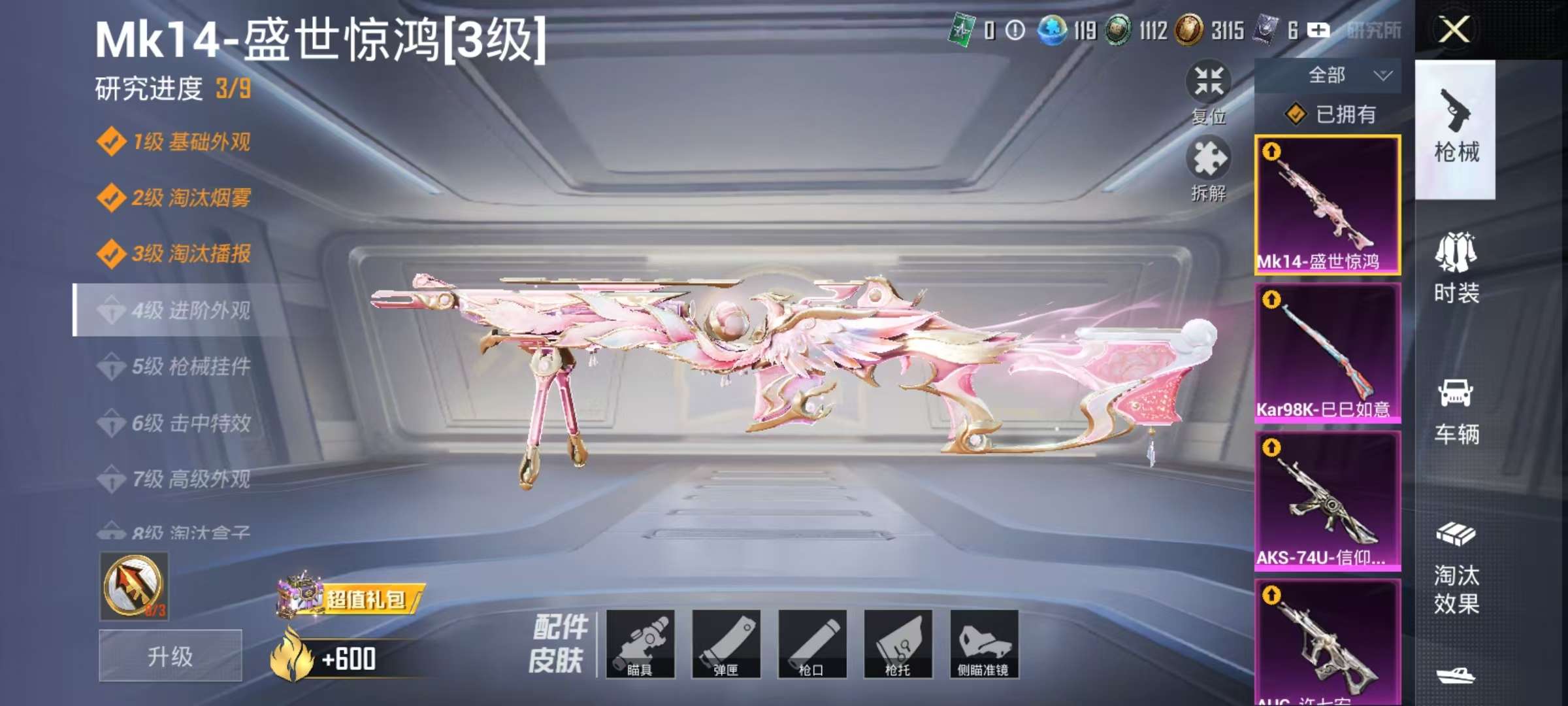 HPCMW3326817和平精英账号详情图32