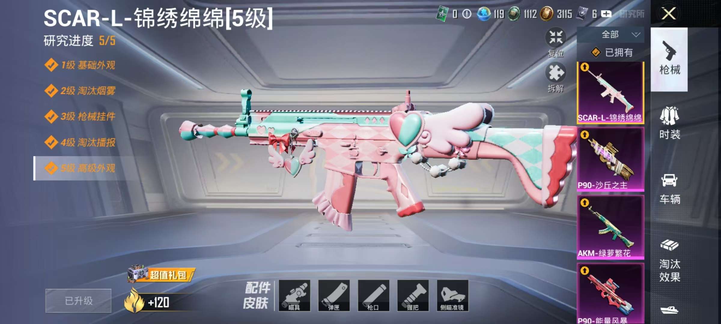 HPCMW3326817和平精英账号详情图35