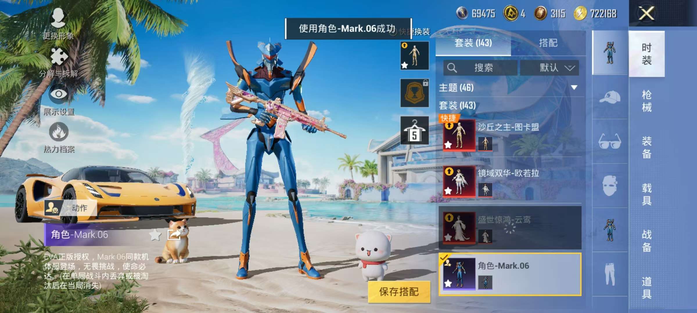 HPCMW3326817和平精英账号详情图6