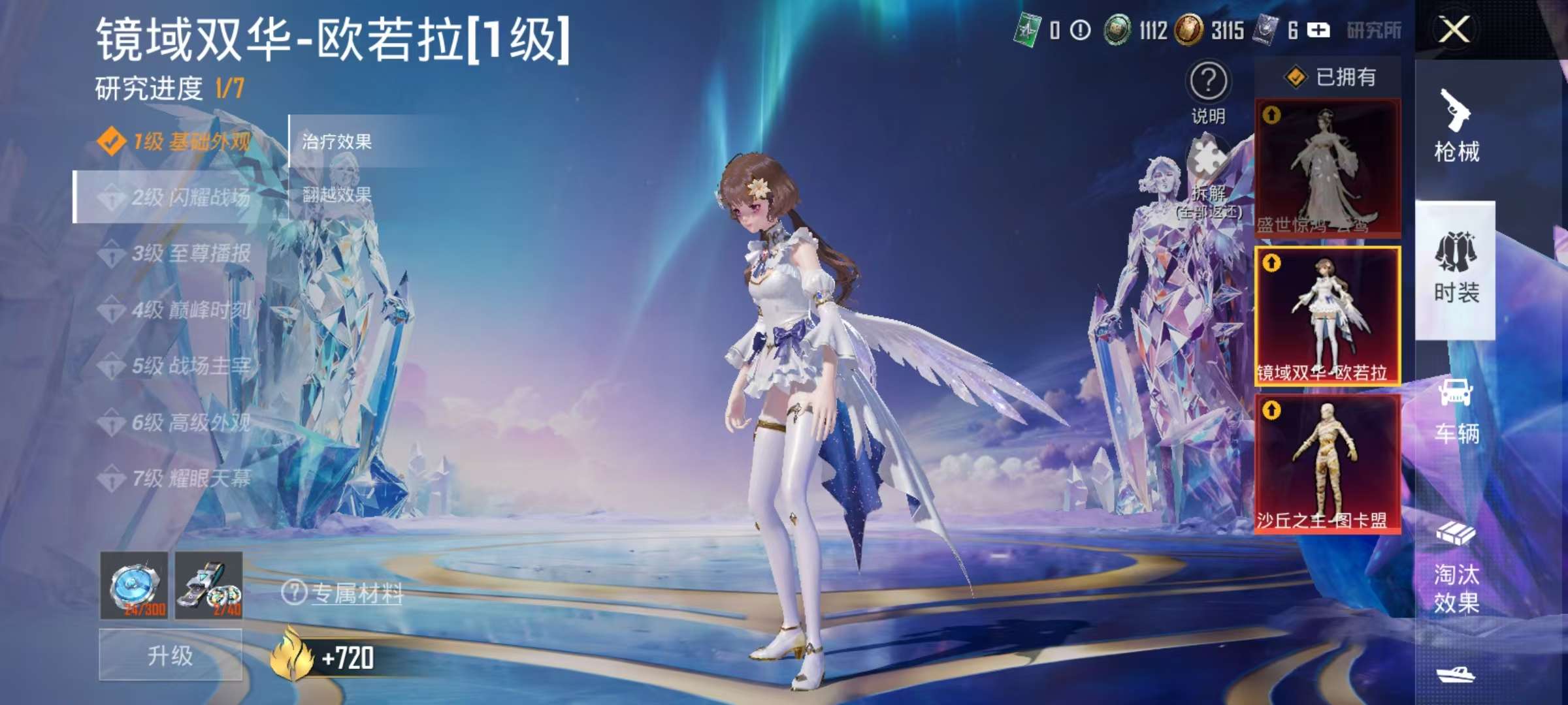 HPCMW3326817和平精英账号详情图5