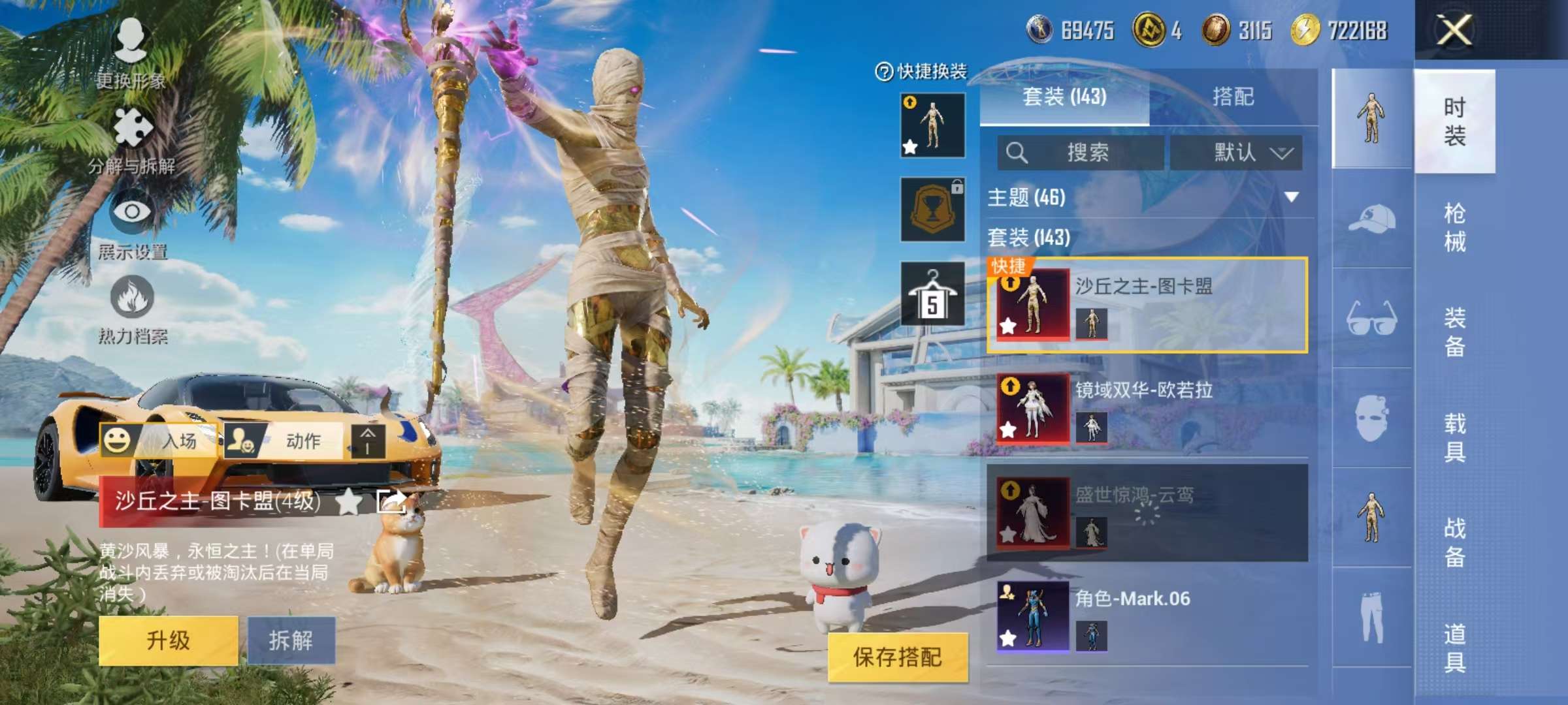 HPCMW3326817和平精英账号详情图7
