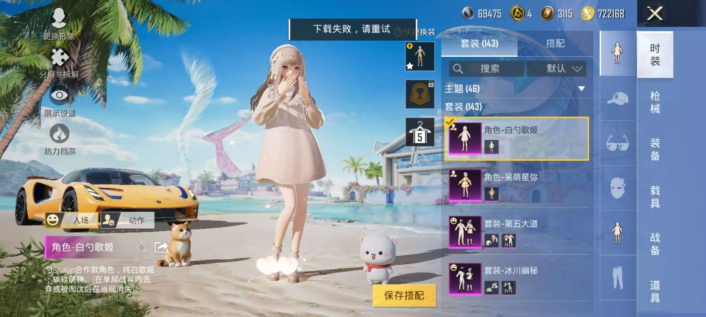 HPCMW3326817和平精英账号详情图12