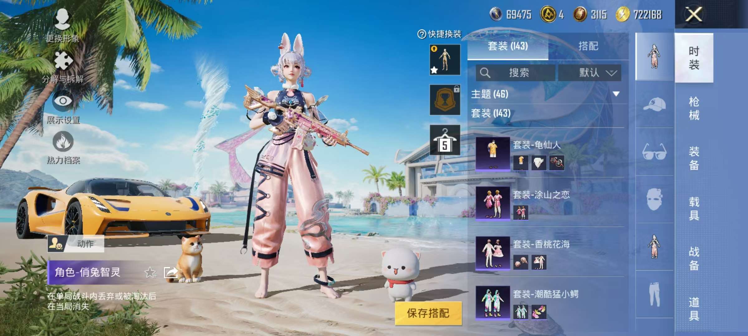 HPCMW3326817和平精英账号详情图19