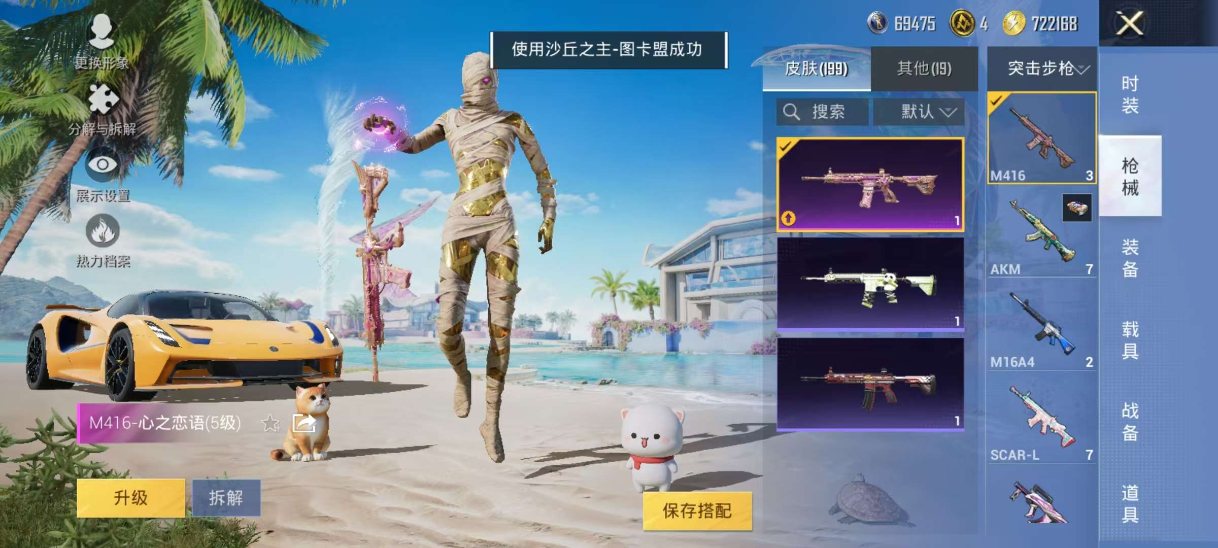 HPCMW3326817和平精英账号详情图20