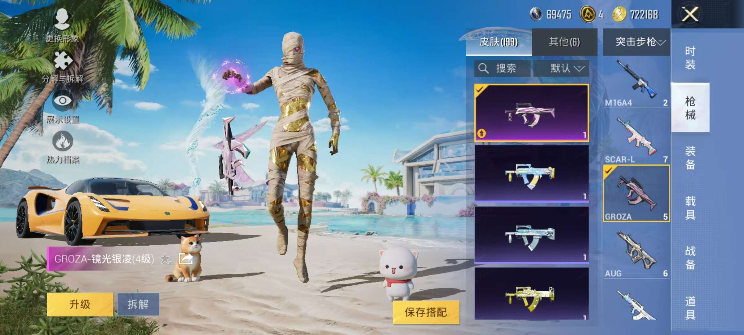 HPCMW3326817和平精英账号详情图23