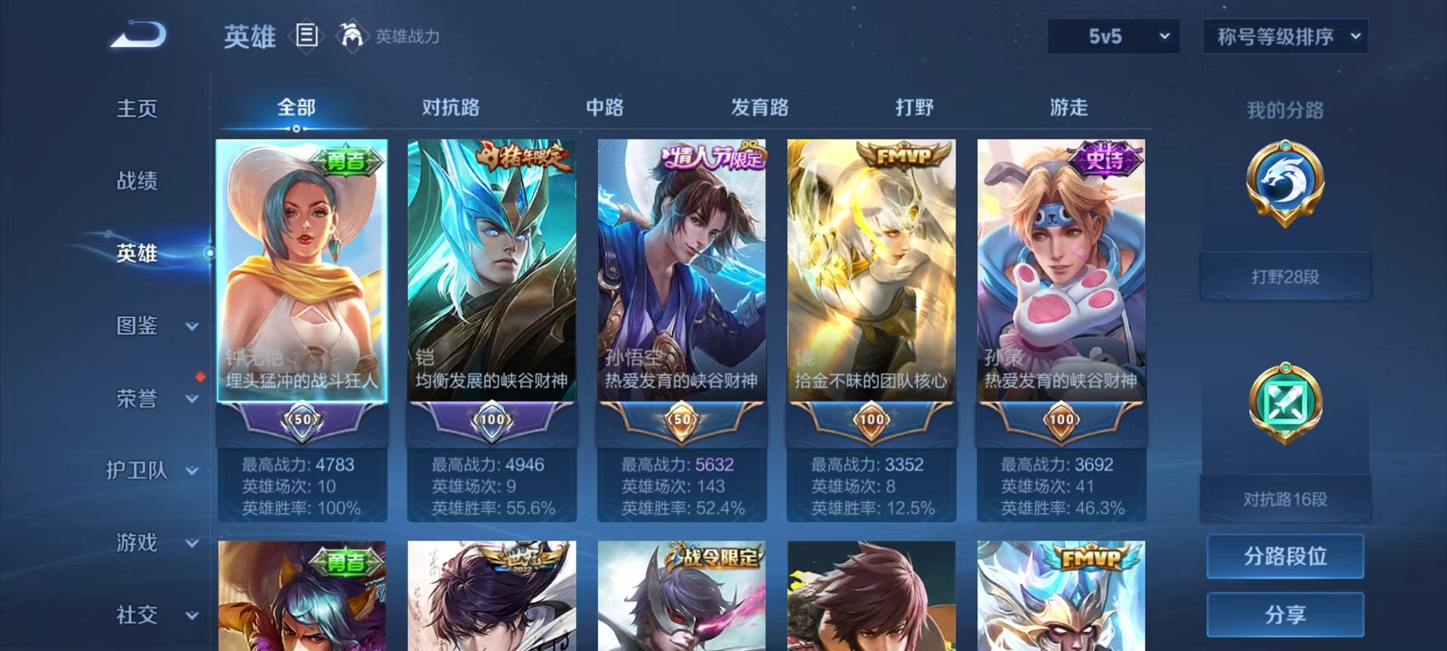WZCMW3272294王者荣耀账号详情图2 WZCMW3272294王者荣耀账号详情图2