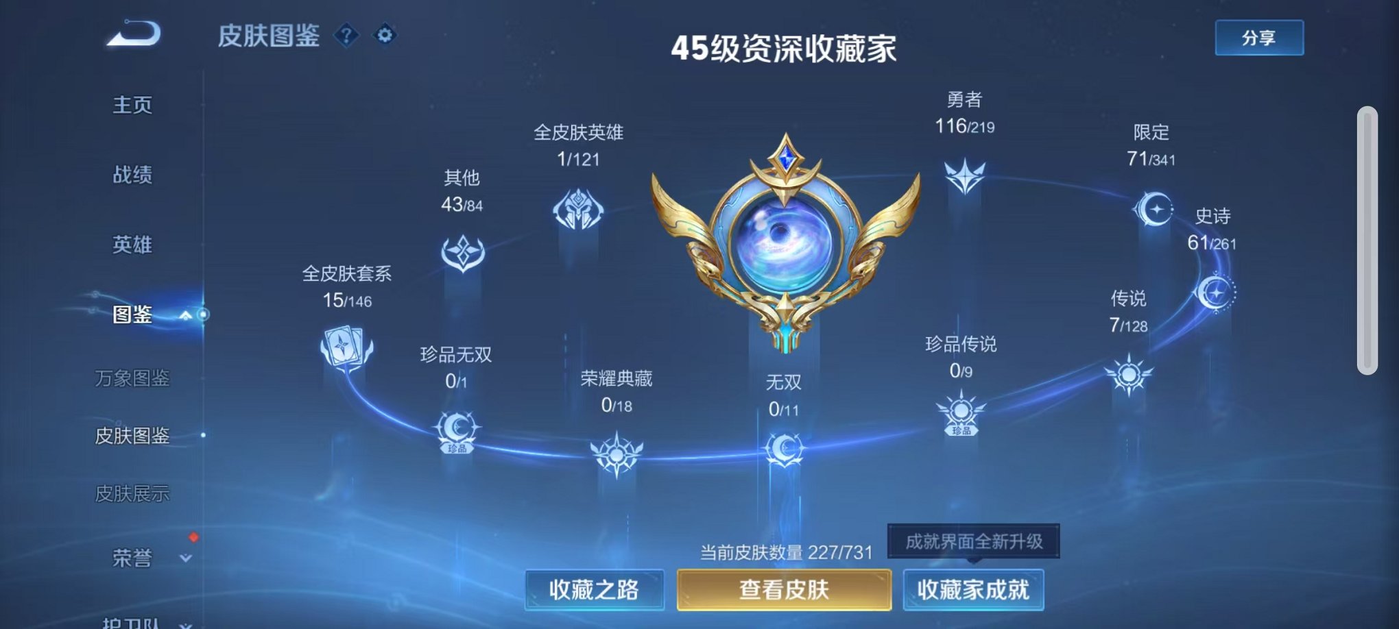 WZCMW3272294王者荣耀账号详情图3 WZCMW3272294王者荣耀账号详情图3