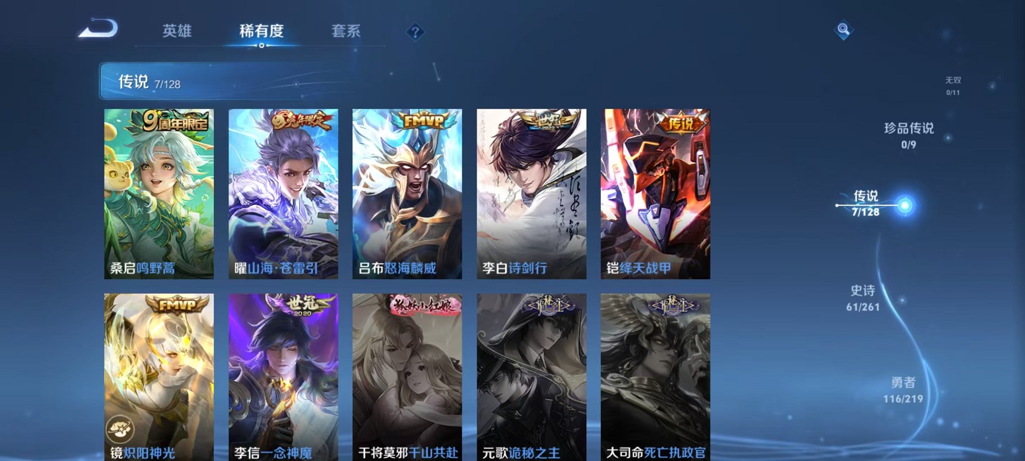 WZCMW3272294王者荣耀账号详情图4 WZCMW3272294王者荣耀账号详情图4