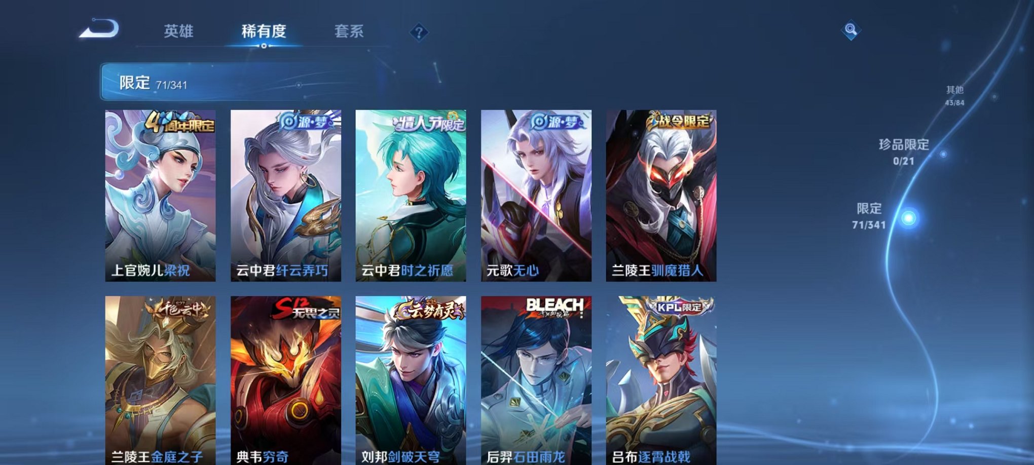 WZCMW3272294王者荣耀账号详情图5 WZCMW3272294王者荣耀账号详情图5