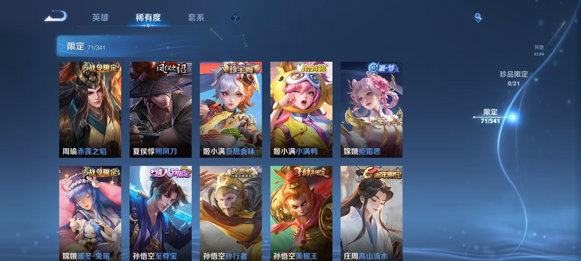 WZCMW3272294王者荣耀账号详情图6 WZCMW3272294王者荣耀账号详情图6