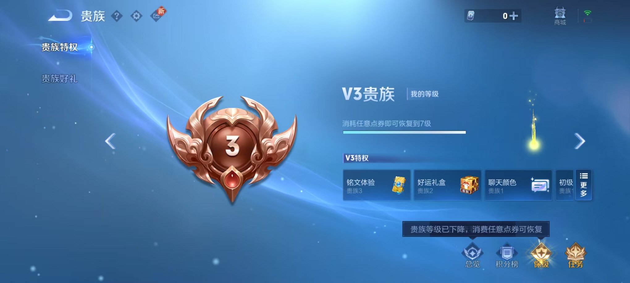 WZCMW3272294王者荣耀账号详情图12 WZCMW3272294王者荣耀账号详情图12