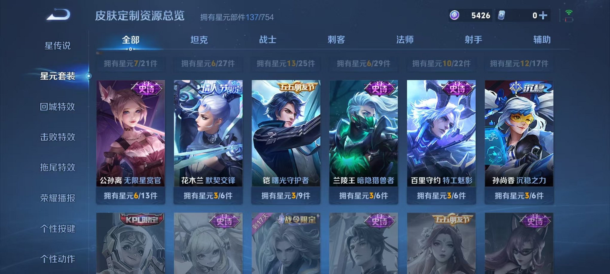 WZCMW3272294王者荣耀账号详情图13 WZCMW3272294王者荣耀账号详情图13