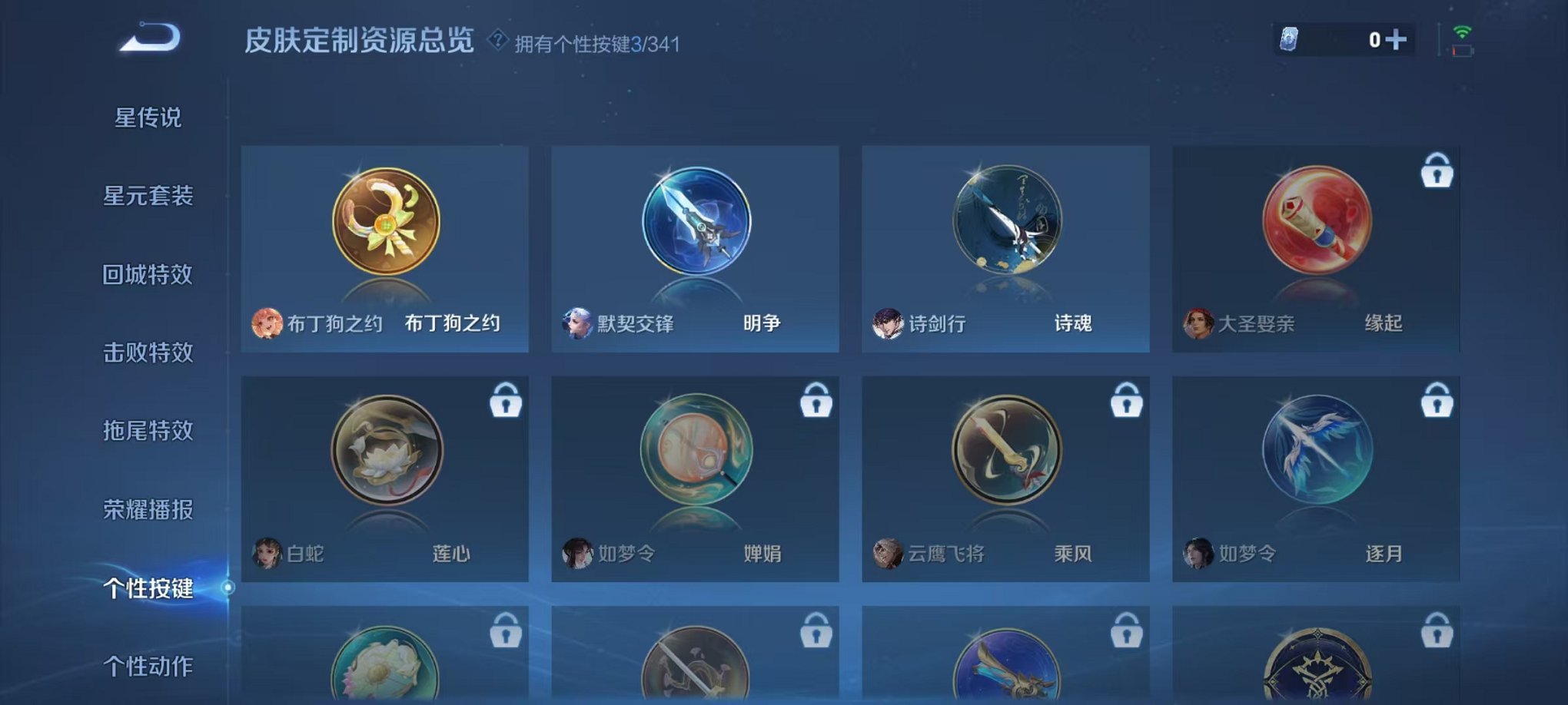 WZCMW3272294王者荣耀账号详情图14 WZCMW3272294王者荣耀账号详情图14
