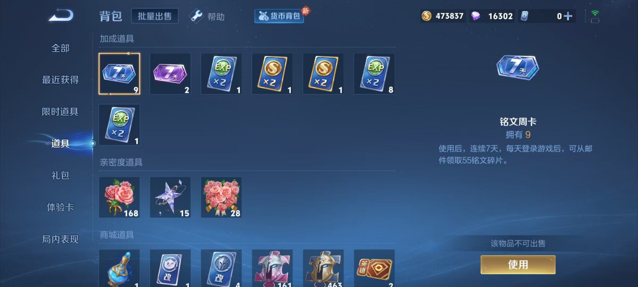 WZCMW3272294王者荣耀账号详情图15 WZCMW3272294王者荣耀账号详情图15