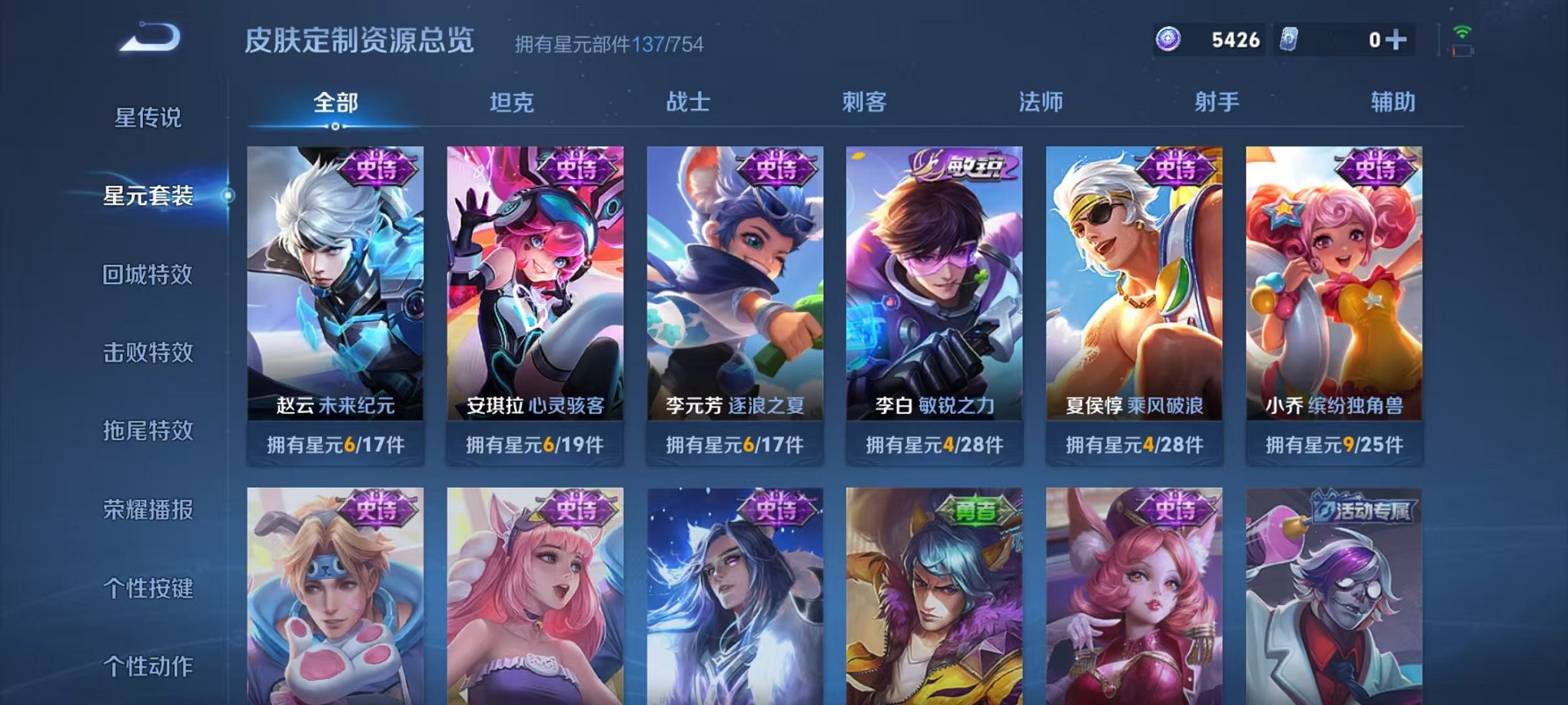 WZCMW3272294王者荣耀账号详情图19 WZCMW3272294王者荣耀账号详情图19