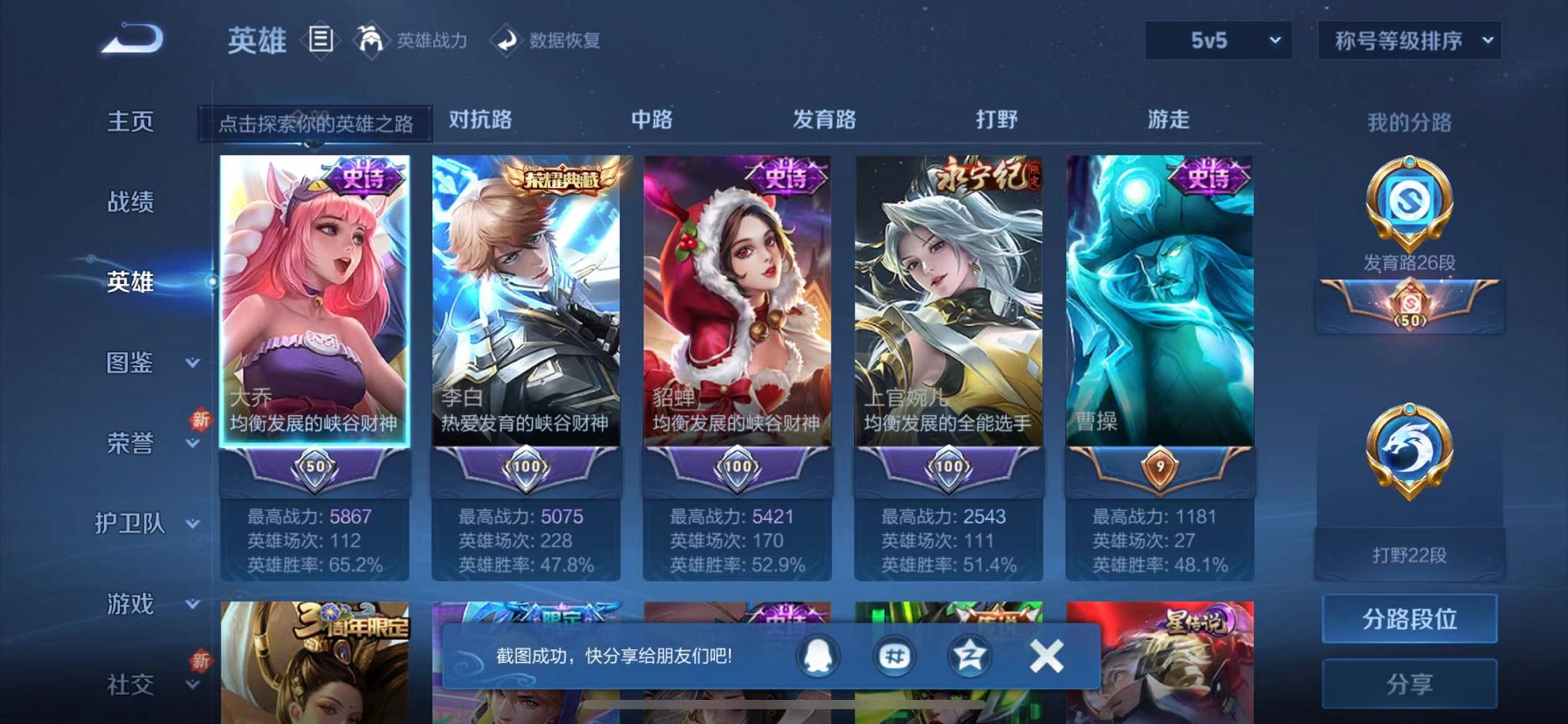 WZCMW3272317王者荣耀账号详情图2