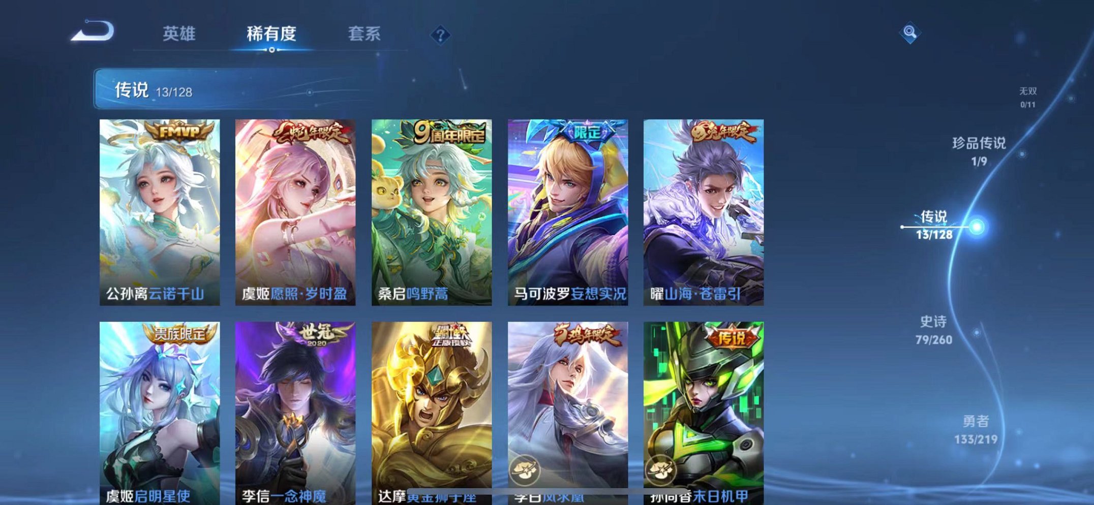 WZCMW3272317王者荣耀账号详情图6