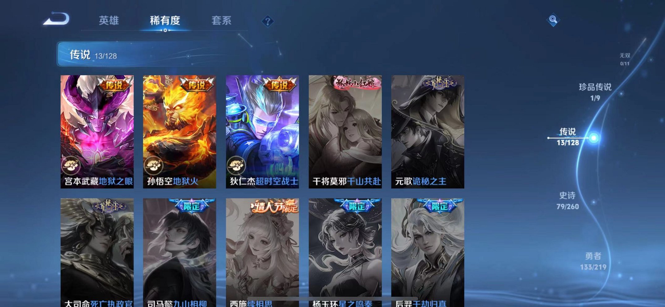 WZCMW3272317王者荣耀账号详情图7
