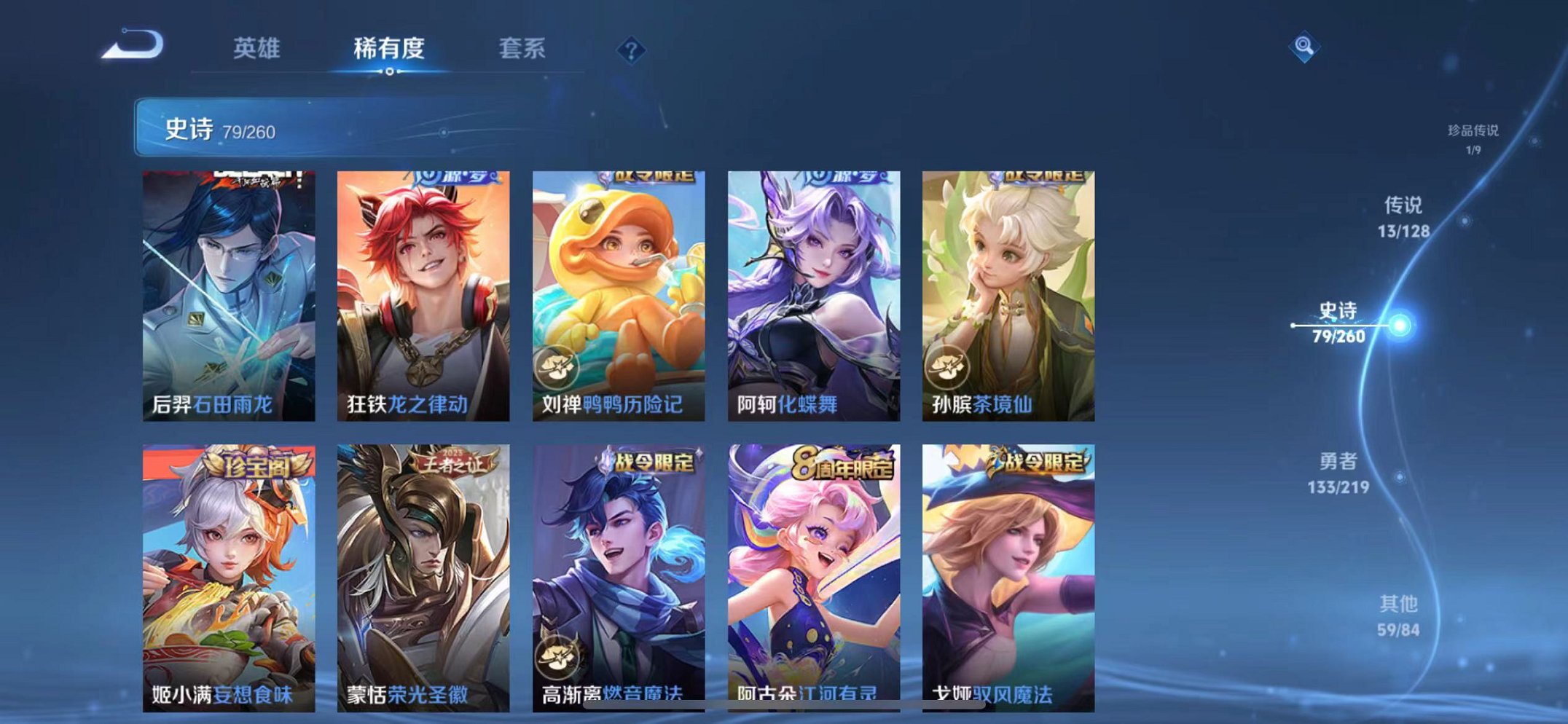 WZCMW3272317王者荣耀账号详情图8