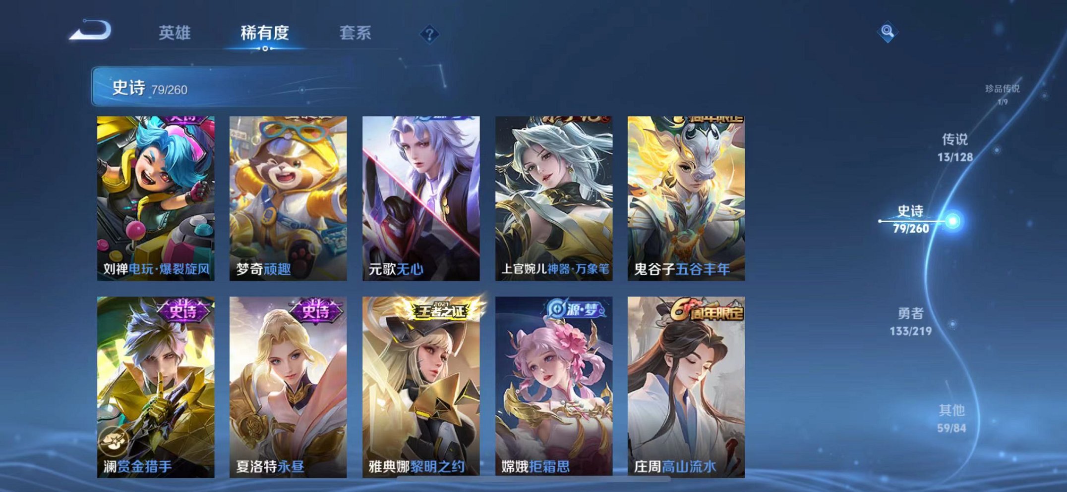 WZCMW3272317王者荣耀账号详情图9