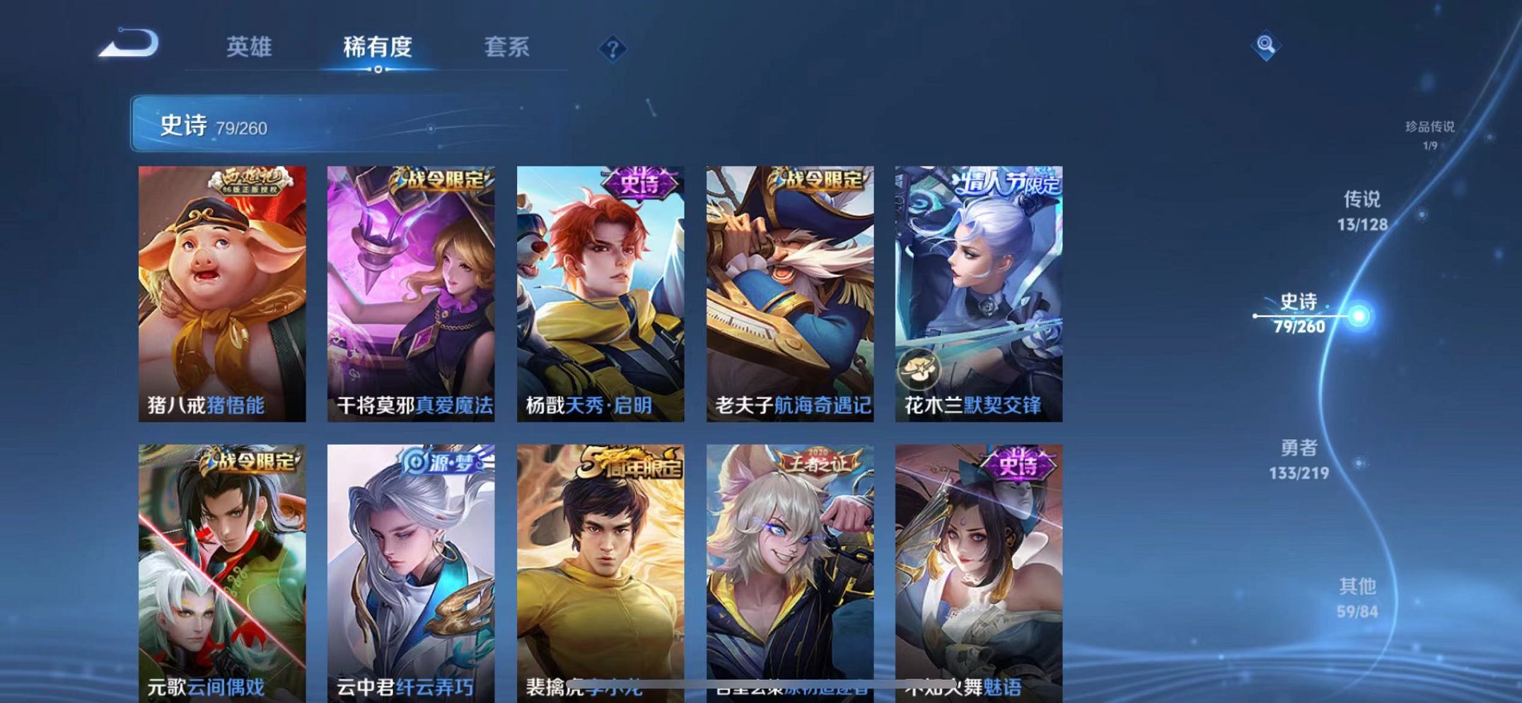 WZCMW3272317王者荣耀账号详情图10