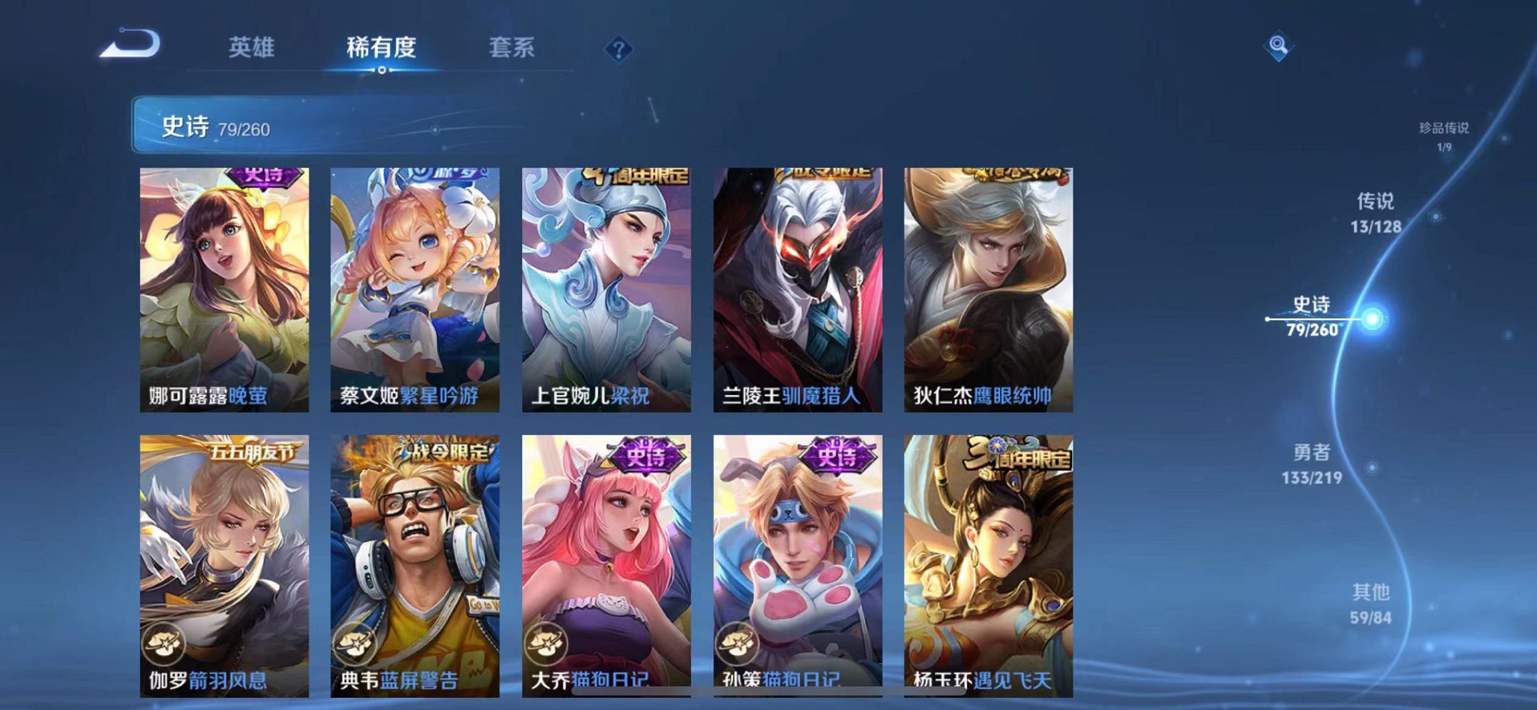 WZCMW3272317王者荣耀账号详情图11