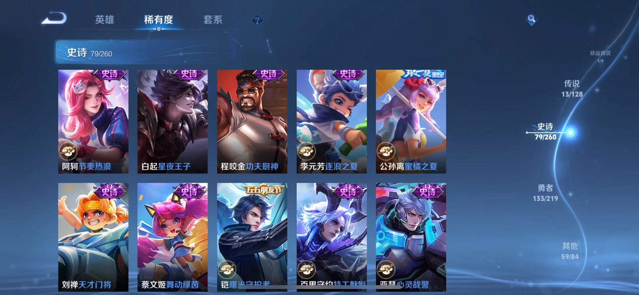 WZCMW3272317王者荣耀账号详情图12