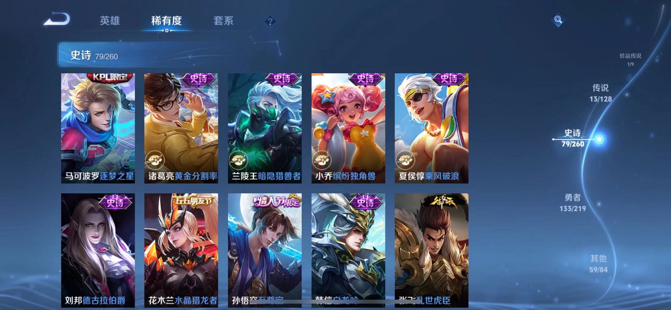 WZCMW3272317王者荣耀账号详情图13