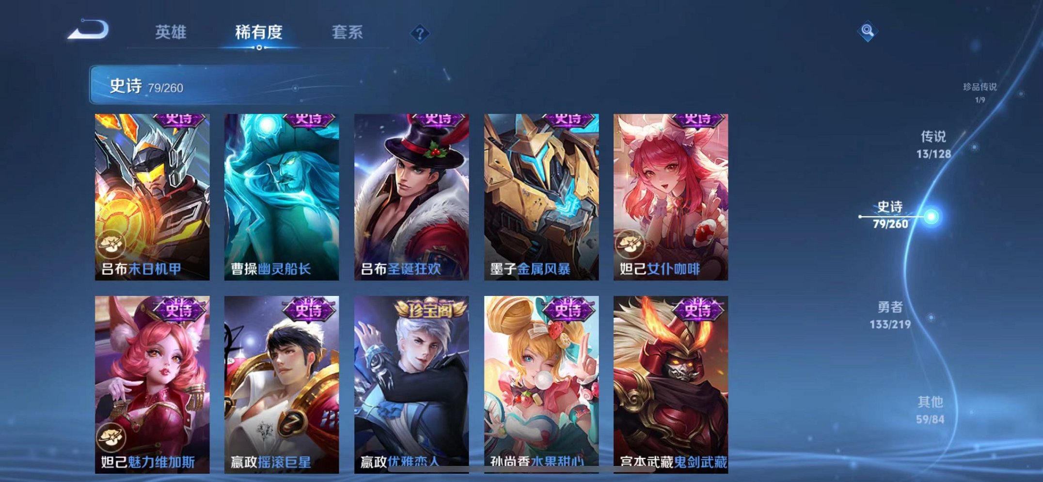 WZCMW3272317王者荣耀账号详情图14