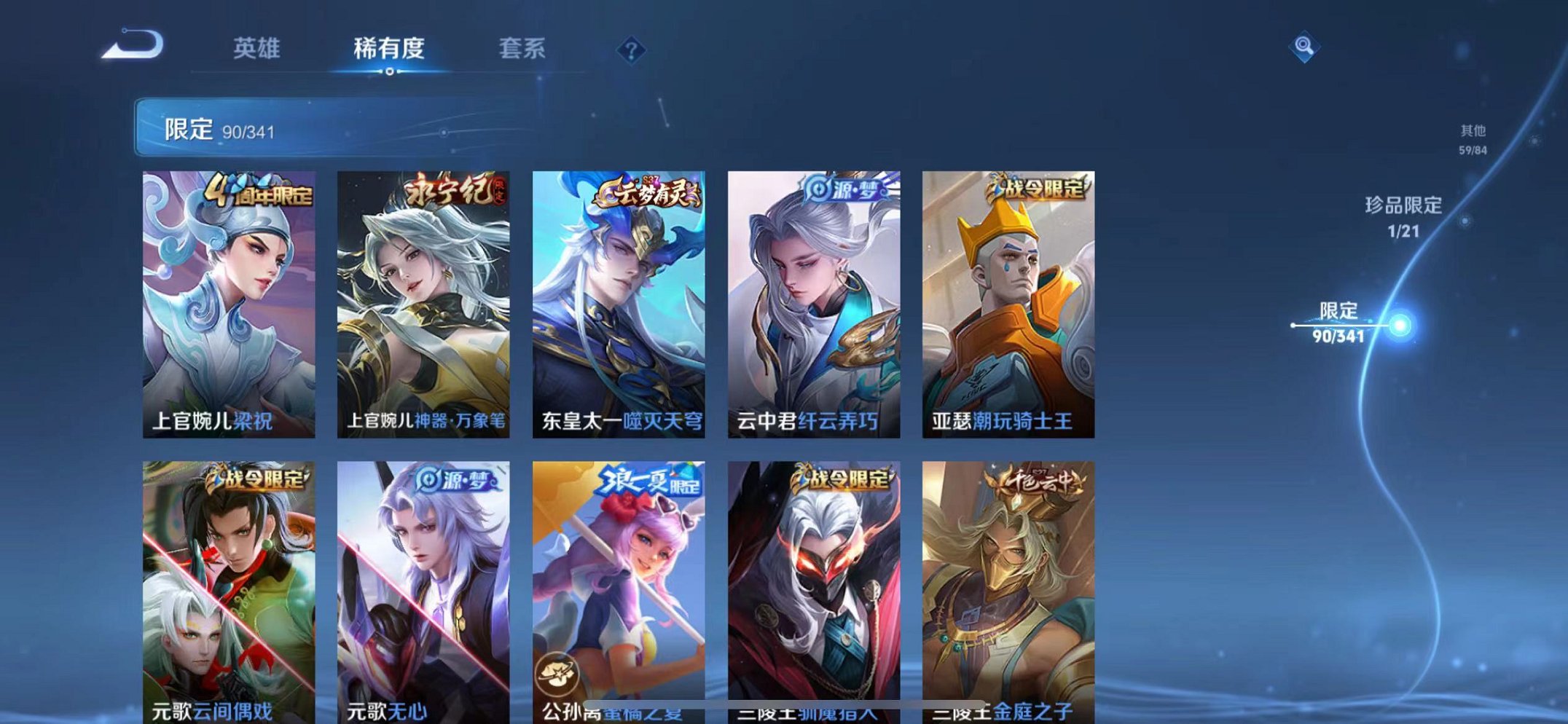 WZCMW3272317王者荣耀账号详情图16